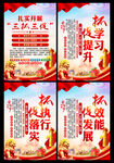 三抓三促行动