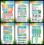 2023年职业病防治法宣传周