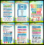 职业病防治法宣传周展板