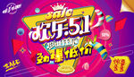  51促销