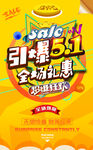  五一海报