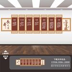 中医文化墙
