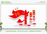 党建