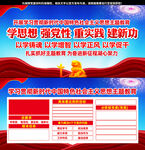 中国特色社会主义思想主题教育