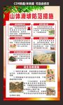 山体滑坡