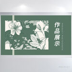 个人作品集作品展示展板海报设计