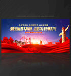 五一晚会背景