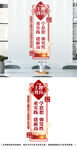 主题教育文化墙
