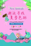 夏季形象 吊旗 店教 