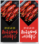 麻辣小龙虾