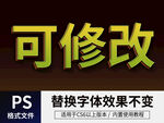 PS立体字