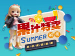 鲜果果汁