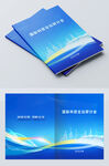 蓝色科技线条封面