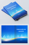 蓝色画册封面