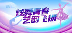 少儿舞蹈大赛