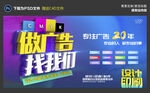 广告公司海报