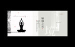 瑜伽