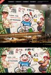 面馆背景墙
