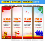 学思想强党性重实践建新功挂图