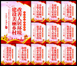 人居环境