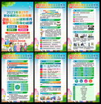 2023年职业病宣传周