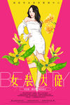 女装