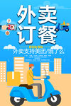 外卖
