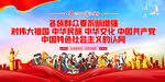 民族团结