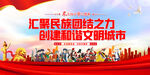 民族团结