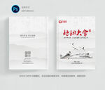 古诗词封面