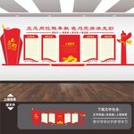 党建文化墙.
