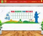 教师风采
