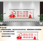 社会主义核心价值观