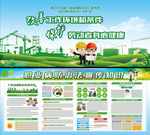 职业病