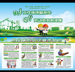 职业病防治法