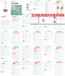练字书法硬笔楷书启蒙字帖画册