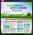 职业病