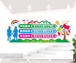 校园文化墙图片