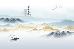 中式山水