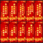 党建展板
