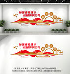 廉政文化墙