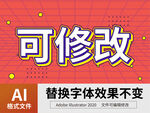 PS立体字
