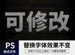 PS立体字
