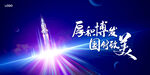 火箭kv