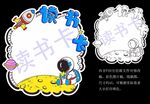 读书卡