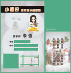 小尾巴宠物生活馆名片