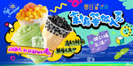 冷饮果汁海报