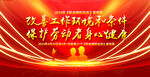 2023年职业病防治法宣传周