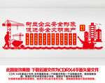 2023年安全月