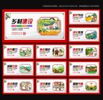 新农村建设